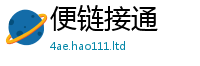 天天彩澳门天天彩今晚但2025年最新资料大全官网入口